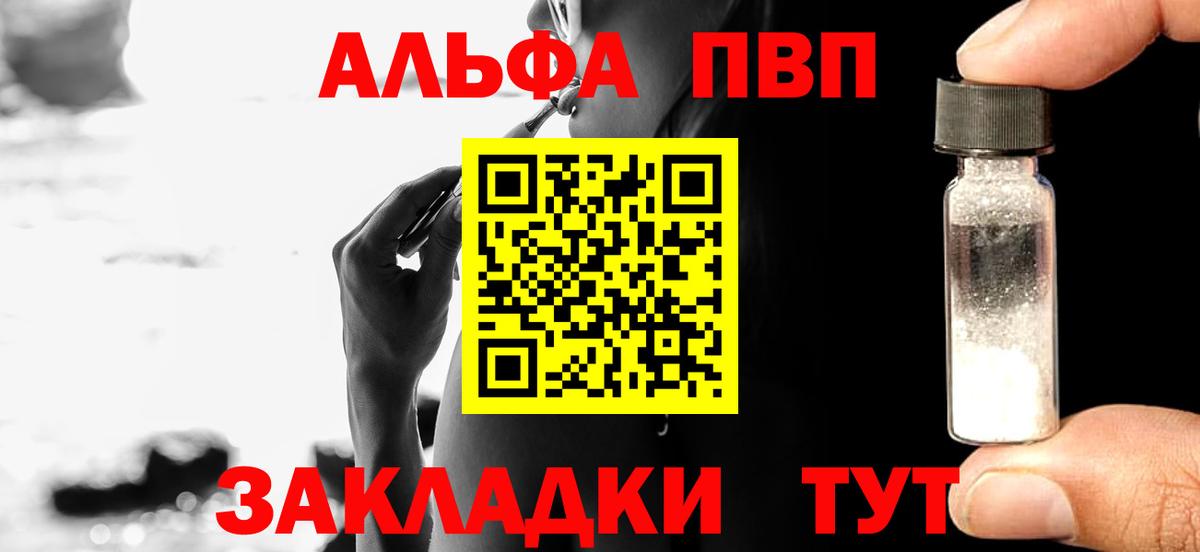 Alpha PVP крисы CK Октябрьский