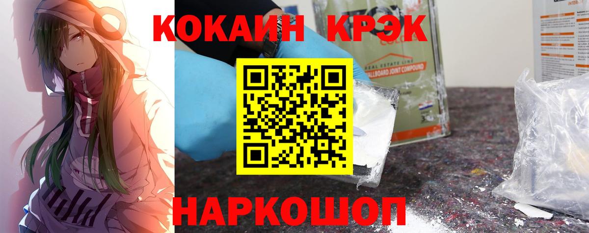 Октябрьский  COCAIN Columbia  КОКАИН 99%  Вход с VPN 