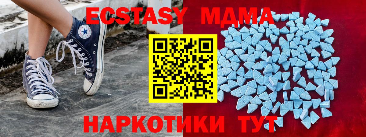 Экстази  ЭКСТАЗИ MDMA  ЭКСТАЗИ 300 mg  Вход с VPN  Октябрьский 