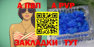 ALPHA PVP Свободный