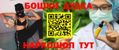 бошки Северобайкальск