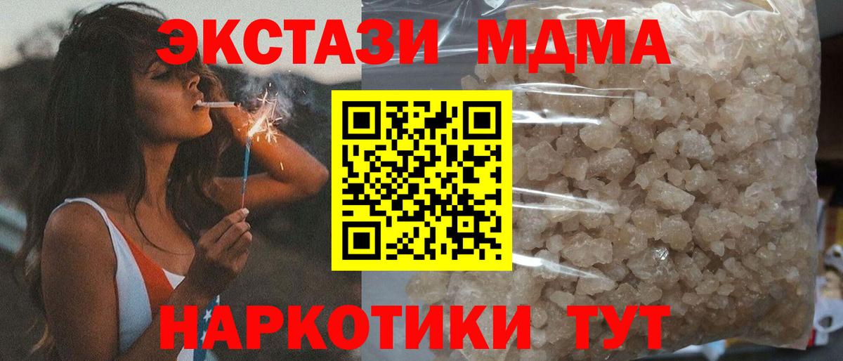 МДМА crystal  Вход с VPN  Октябрьский  MDMA  МДМА crystal 