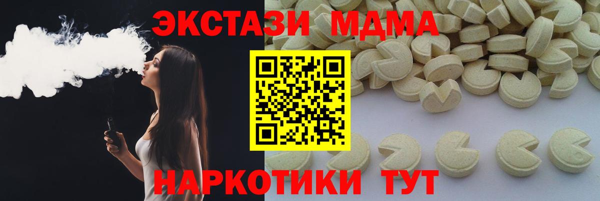 МДМА crystal Октябрьский