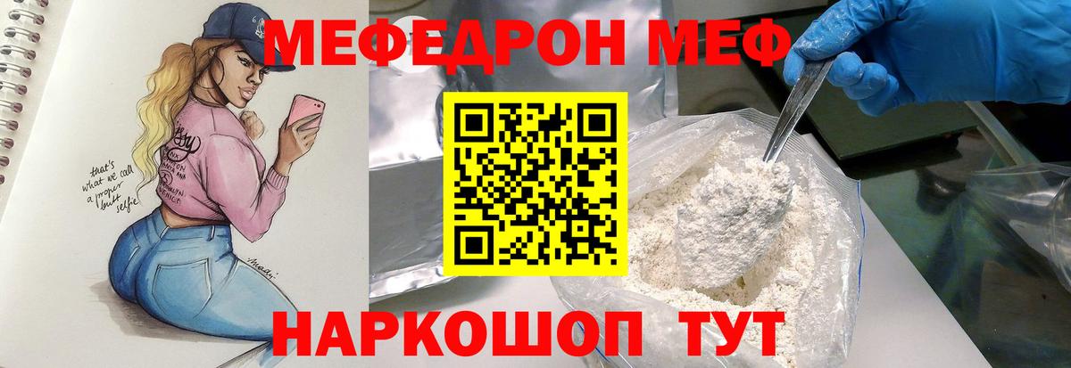 Мефедрон кристаллы Октябрьский