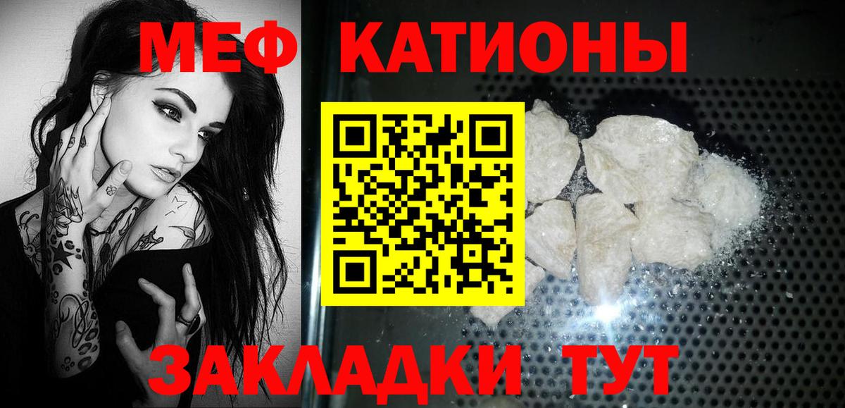 МЯУ-МЯУ  Вход с VPN  Меф mephedrone  Октябрьский  МЯУ-МЯУ мяу мяу 