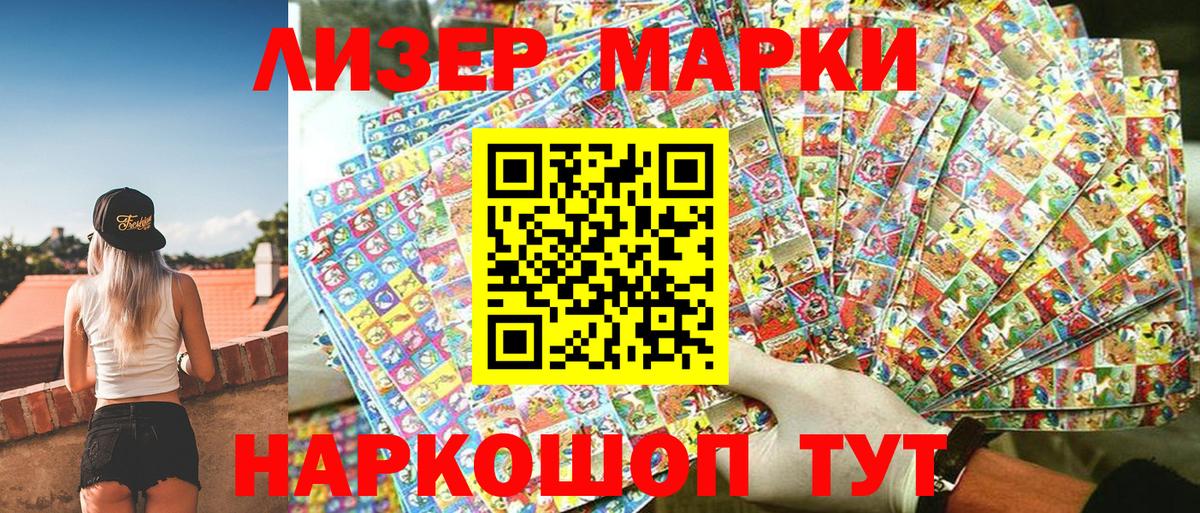 Марки NBOMe 1500мкг  Вход с VPN  Марки NBOMe 1500мкг  Октябрьский 
