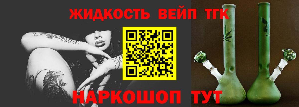 Октябрьский  Дистиллят ТГК вейп  ТГК Wax  Вход с VPN 