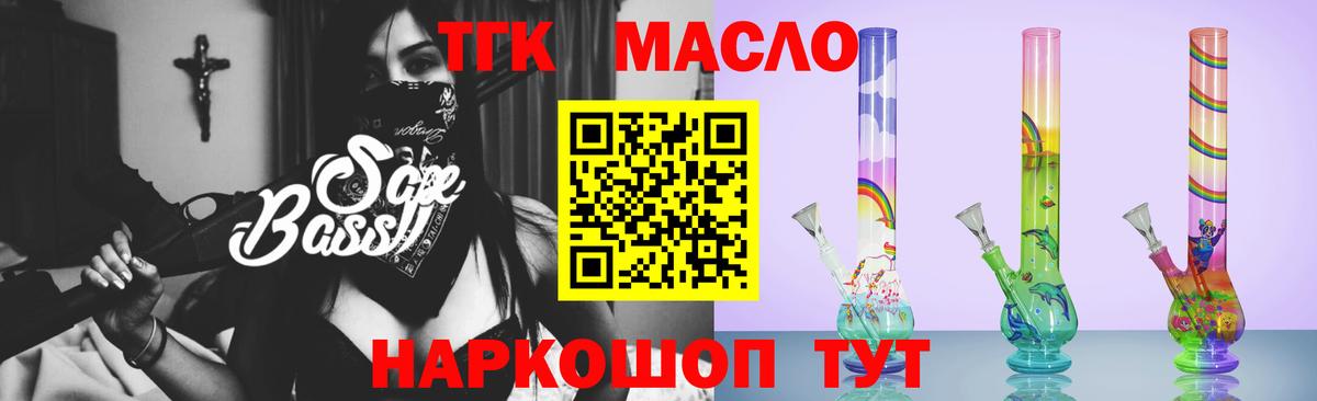 Дистиллят ТГК вейп Октябрьский
