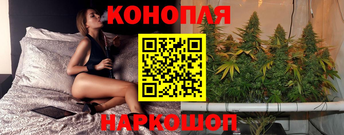 Бошки Шишки план  Вход с VPN  Октябрьский  Конопля AK-47 